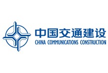 中国交通建设集团