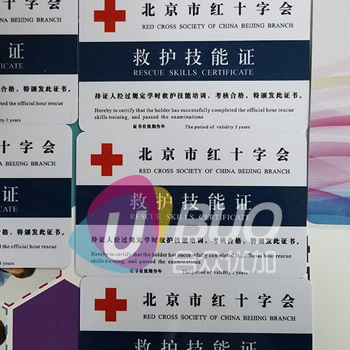 合众优加2016年第2批北京市红十字会救护技能认证获证